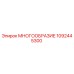 1092445300 МНОГООБРАЗИЕ Epiroc