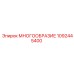 1092445400 МНОГООБРАЗИЕ Epiroc
