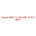 1615769801 МНОГООБРАЗИЕ Epiroc