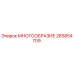 265854709 МНОГООБРАЗИЕ - Epiroc