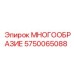 5750065088 МНОГООБРАЗИЕ Epiroc