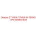 605892300 ВТУЛКА-ТРУБА-G-750XG-375 Epiroc