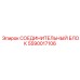 5590017106 СОЕДИНИТЕЛЬНЫЙ БЛОК Epiroc