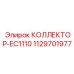Распределительный коллектор Epiroc EC1110 для гидросистем