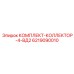 6219090010 КОМПЛЕКТ-КОЛЛЕКТОР-4-ВД2 Epiroc