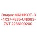 Изображение манжеты МАНИКОТ-3-4X37-FE35-UNI663-ZNT Epiroc номер 2236100200