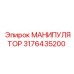 3176435200 МАНИПУЛЯТОР Epiroc