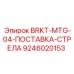 Буровая стрела для манипулятора артикул 9246020153