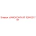 1901001797 МАНОКОНТАКТ Epiroc