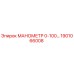 1901066008 МАНОМЕТР 0-100… - Epiroc