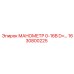 1630800225 МАНОМЕТР 0-16B D=… Epiroc