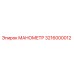 3216000012 МАНОМЕТР Epiroc