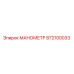 872100033 МАНОМЕТР Epiroc