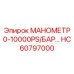 HC60797000 МАНОМЕТР 0-10000PS/БАР Epiroc