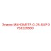 9753229580 МАНОМЕТР-0-25-БАР Epiroc