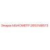 Оригинальный манометр Epiroc артикул 2653148573