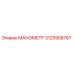 3125908767 МАНОМЕТР Epiroc