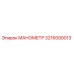 3216000013 МАНОМЕТР Эпирок
