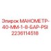 Оригинальный манометр Epiroc 2236114518 для буровых станков