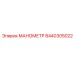 Оригинальный манометр Epiroc артикул 8440305022