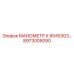 8973005090 МАНОМЕТР X 9045303 Epiroc