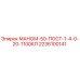 2236100141 МАНОМ-50-ПОСТ-1-4-0-20-1100КП Epiroc