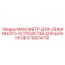 5730014119 МАНОМЕТР-ДЛЯ-ОБЖИМНОГО-УСТРОЙСТВА ДЛЯ ШЛАНГОВ Epiroc