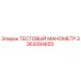 Оригинальный манометр Epiroc артикул 3363084655