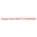 3716565584 МАНОМЕТР Epiroc