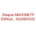 1630801012 МАНОМЕТР ESPIGA Epiroc