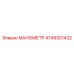 4749301432 МАНОМЕТР Epiroc
