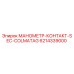 6214339000 МАНОМЕТР-КОНТАКТ-SEC-COLMATAG Epiroc