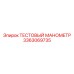 Пневматический манометр 3363069735 с подсветкой