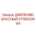 Профессиональный манометр 3718003869 для промышленного оборудования