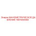 1901000550 МАНОМЕТРИЧЕСКОЕ ДАВЛЕНИЕ Эпирок