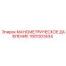 1901003434 МАНОМЕТРИЧЕСКОЕ ДАВЛЕНИЕ Epiroc