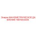 1901003435 МАНОМЕТРИЧЕСКОЕ ДАВЛЕНИЕ Epiroc