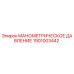 1901003442 МАНОМЕТРИЧЕСКОЕ ДАВЛЕНИЕ Epiroc