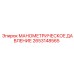 2653148565 МАНОМЕТРИЧЕСКОЕ ДАВЛЕНИЕ Epiroc