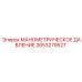 2653279527 МАНОМЕТРИЧЕСКОЕ ДАВЛЕНИЕ Epiroc