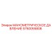 5750055808 МАНОМЕТРИЧЕСКОЕ ДАВЛЕНИЕ Epiroc