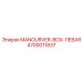 4700011837 MANOURVER-BOX-ЛЕВАЯ (Epiroc)