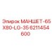 6211454600 МАНШЕТ-65X80-LG-35 Epiroc
