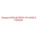 57104200 КРОНШТЕЙН-РУЧНОЙ Epiroc