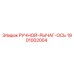 1901002004 РУЧНОЙ-РЫЧАГ-ОСЬ Epiroc