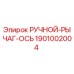 1901002004 РУЧНОЙ-РЫЧАГ-ОСЬ Epiroc