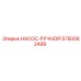 5750062499 НАСОС-РУЧНОЙ Epiroc