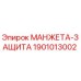 Манжета-защита Epiroc 1901013002 для герметизации бурового оборудования