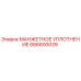 666600039 МАНЖЕТНОЕ УПЛОТНЕНИЕ Epiroc