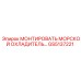 GS5137221 МОНТИРОВАТЬ МОРСКОЙ ОХЛАДИТЕЛЬ Epiroc